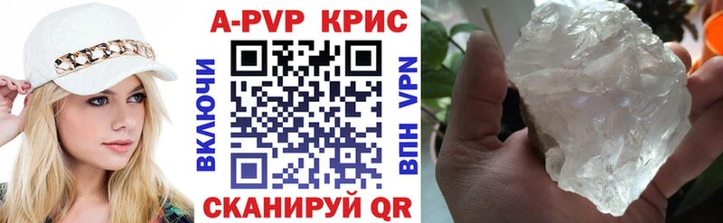 цены   Зеленокумск  Alfa_PVP кристаллы 