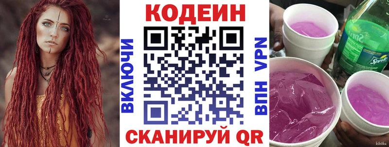 Codein Purple Drank  Зеленокумск 