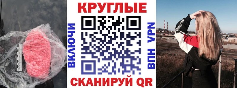 mega вход  сколько стоит  Зеленокумск  Экстази диски 
