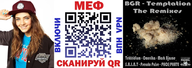 Мефедрон VHQ  купить наркотик  OMG зеркало  Зеленокумск 
