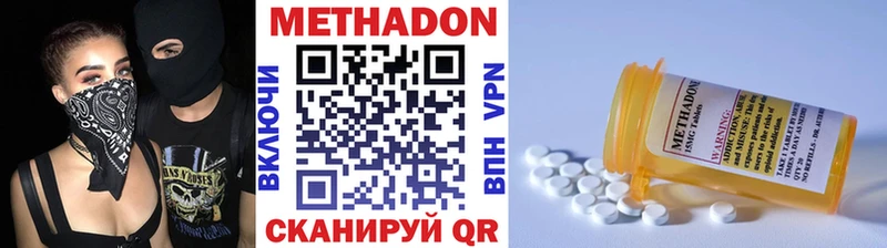 МЕТАДОН VHQ Зеленокумск
